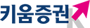 키움증권