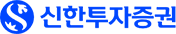 신한투자증권