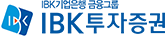 ibk투자증권